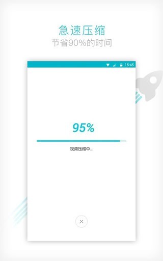 视频压缩大师最新版 v2.1.0 安卓版1