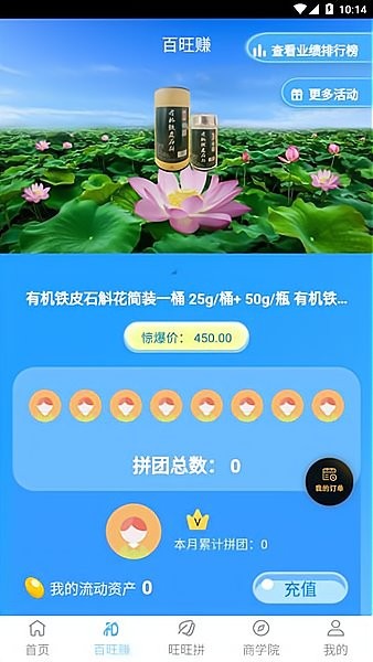 丰德E购app下载