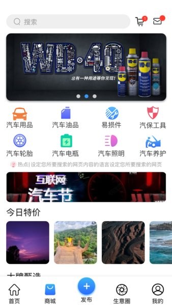 汽车管家app下载