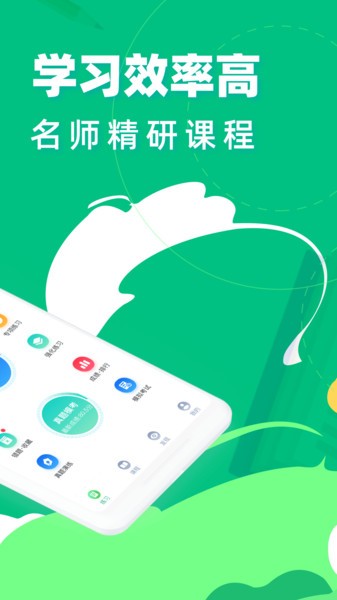 教师资格证宝典app 截图3