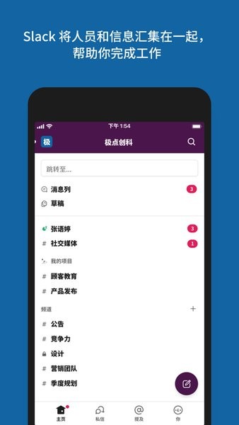slack中文版 v21.09.20.0 安卓版2