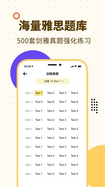 土豆雅思單詞app v1.6.6 安卓版 1