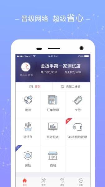 金扳手app下载