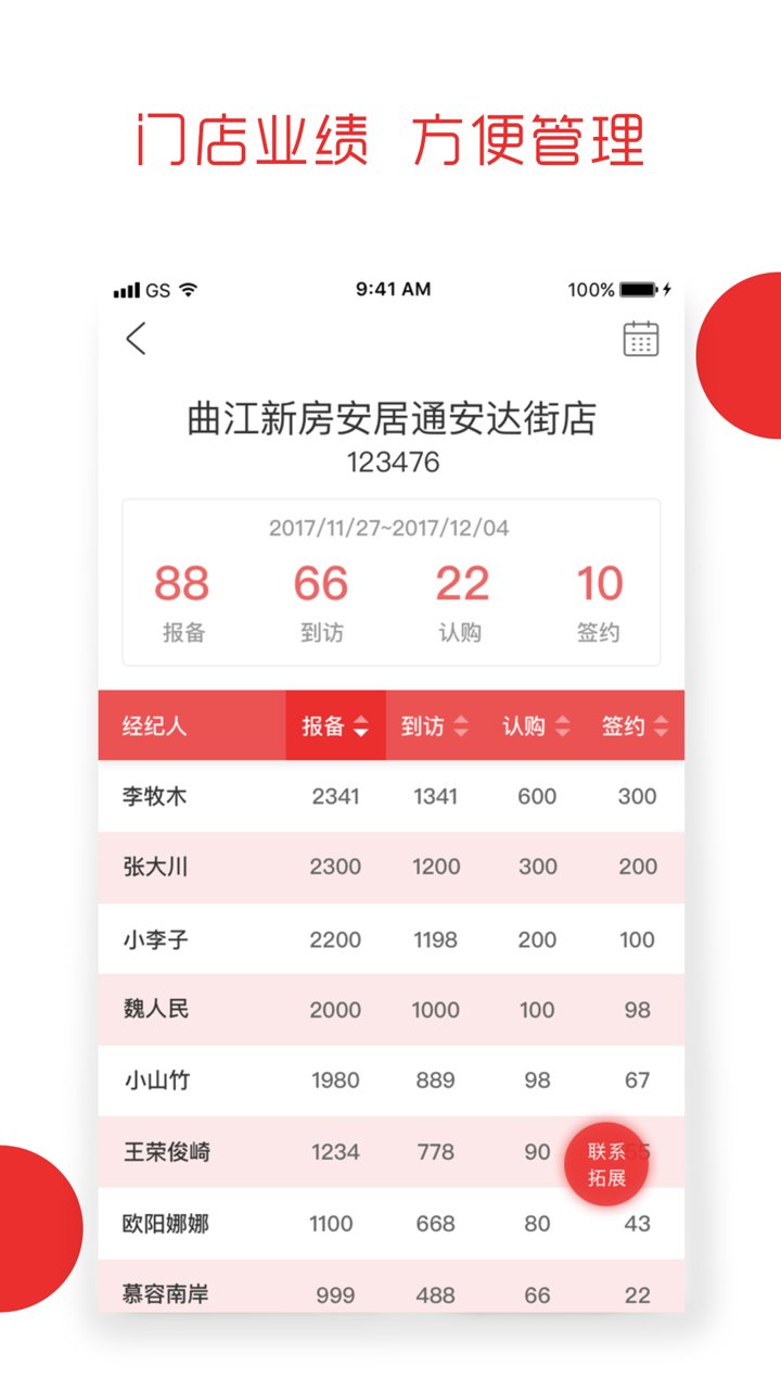 帶客通機構經紀人app v3.4.0 安卓版 2