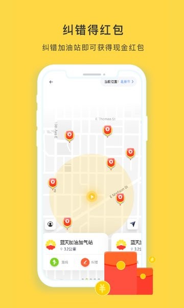 去加油软件 v1.0.2 安卓版2