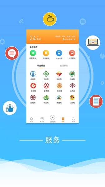 云上通江app下载