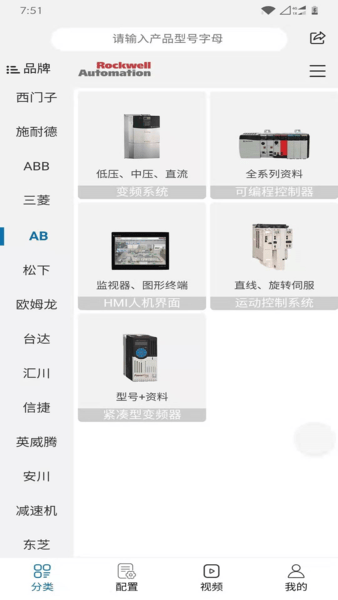 工控技术平台app