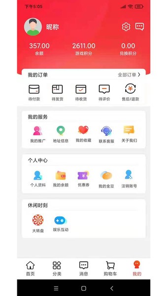 名品极选app