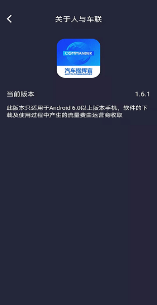汽车指挥官最新版
