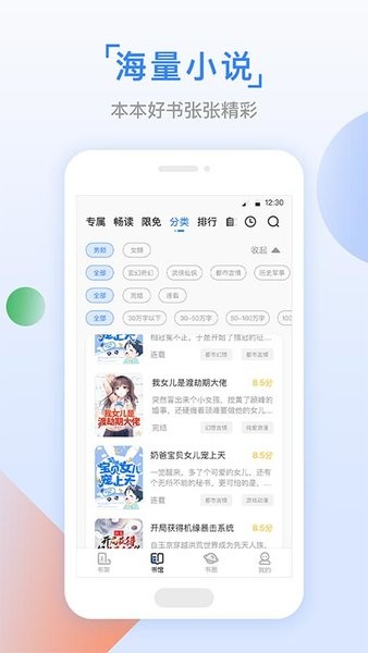 鱼丸小说app下载