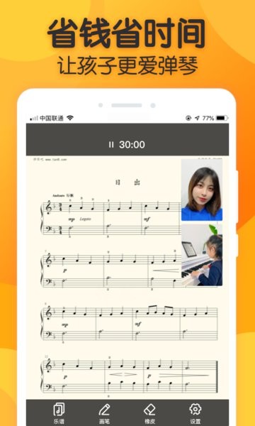 来音练琴app v2.3.0 安卓版0