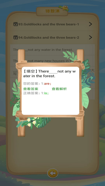 粉笔乐学app