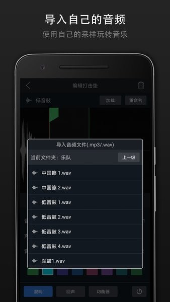 打击垫大师手机app 截图2