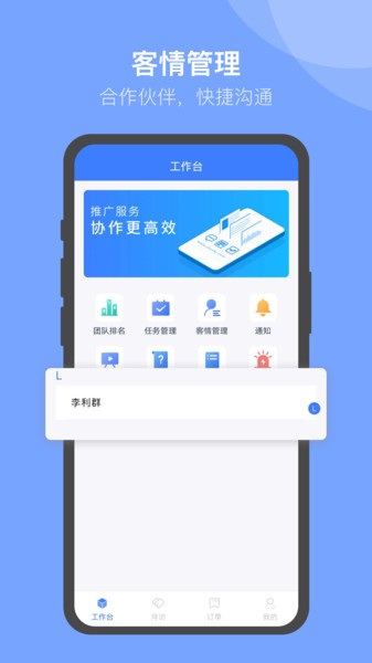 u苗保app