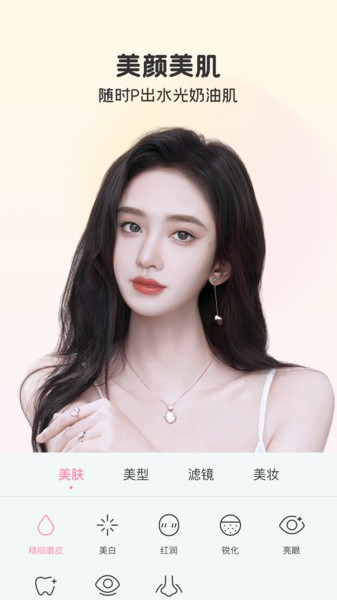 完美視頻美顏app