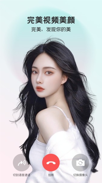 完美視頻美顏最新版 v2.7.5.1安卓版 3