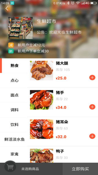 云家惠社区app