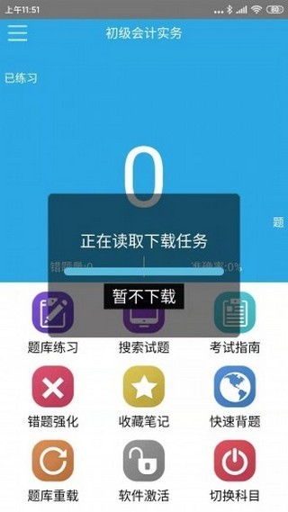 天下姚李app