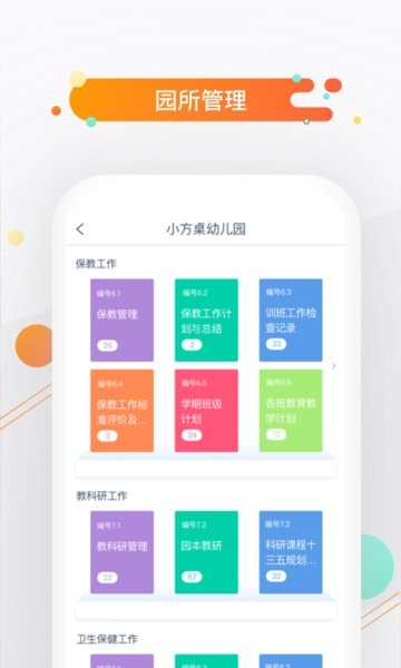 小方桌官方版 截图1