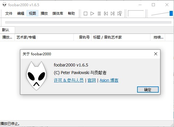 Foobar2000中文版