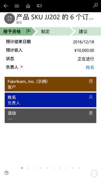 dynamics 365 for tablets手机版