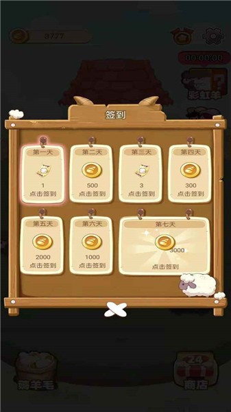 羊乐多手游 v1.0.13 安卓版2