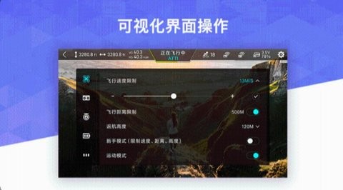 FIMI Navi 2020无人机拍摄 v1.0.29.20302 安卓版0