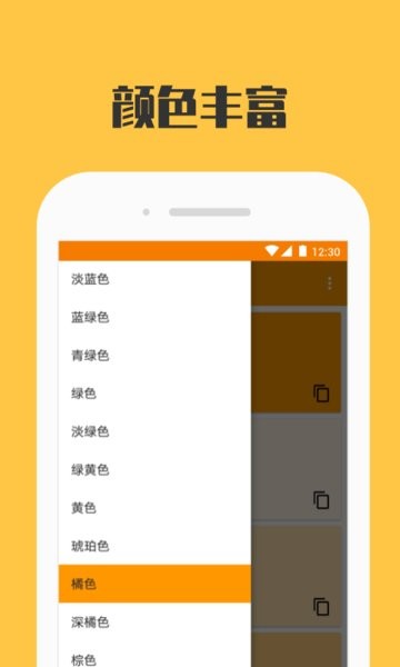 柠檬取色板手机版 v1.0.0 安卓版0