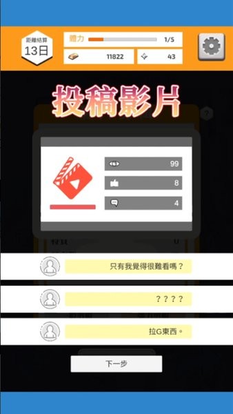 网红主播Vtuber模拟器(VtuberCompany) v2.5 安卓版0