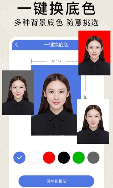 前程证件照制作PRO软件 v1.0.2 安卓免费版0