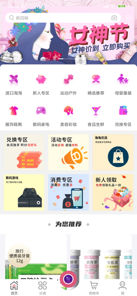 惠聚集app