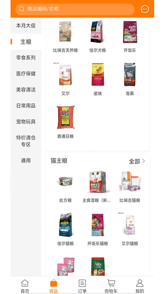 爱多宠物软件