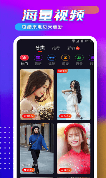 趣嗨来电秀app v1.0.114 安卓版1