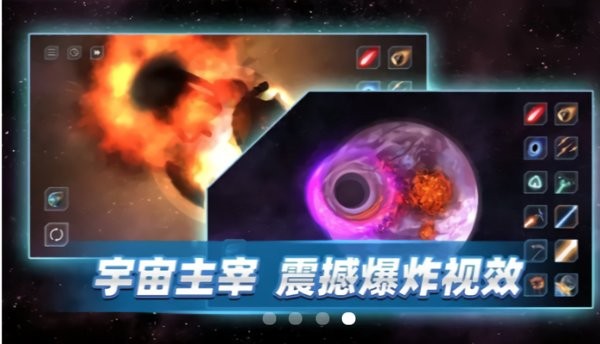 星戰前夜模擬器如來神掌 截圖1