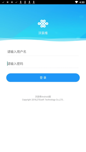 联通沃运维最新下载