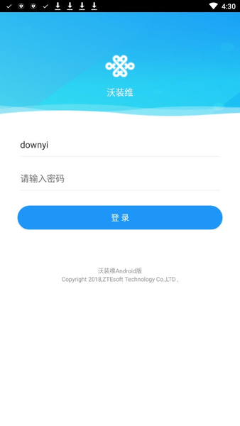 沃装维app v6.1 安卓最新版0