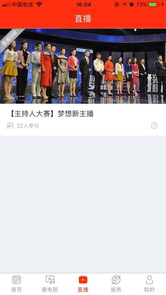 看郑州app手机客户端 v1.0.13 安卓版0