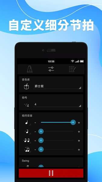 节拍器调音器app下载