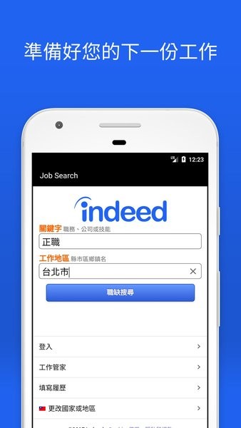 Indeed找工作app v72.0 安卓版0