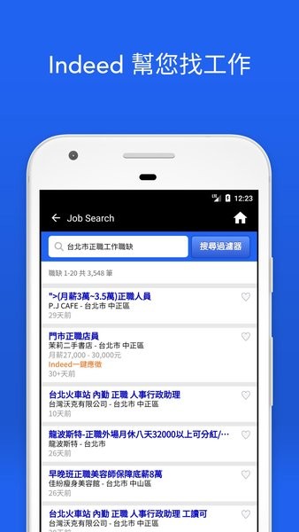 Indeed找工作app v72.0 安卓版2