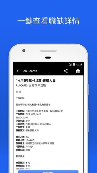 Indeed找工作app v72.0 安卓版1