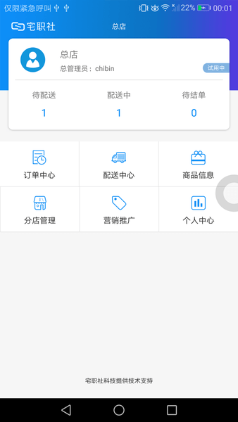 益帮手水站app