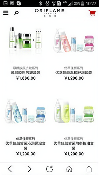 oriflame官方版 截图1