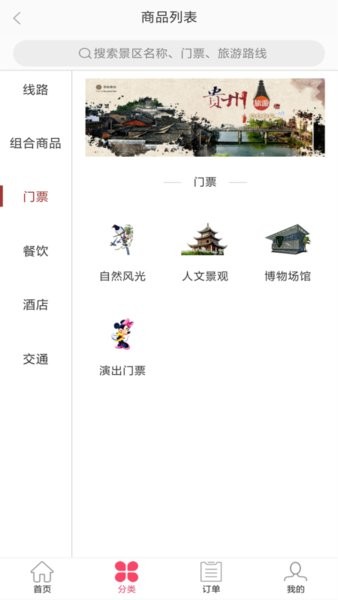 黔云通自助售票平台 v0.0.5 安卓版0