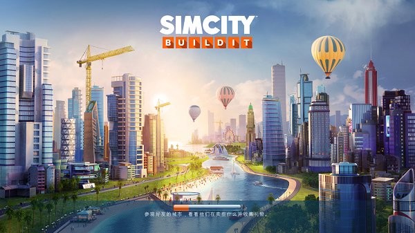 simcitybuildit国际服