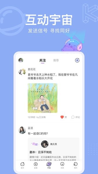 酷次元官方版 截圖0