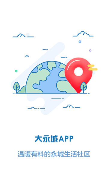 大永城app