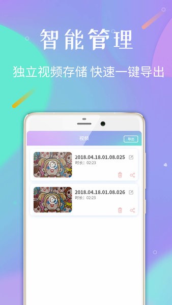 高清手机录屏免费版 截图2