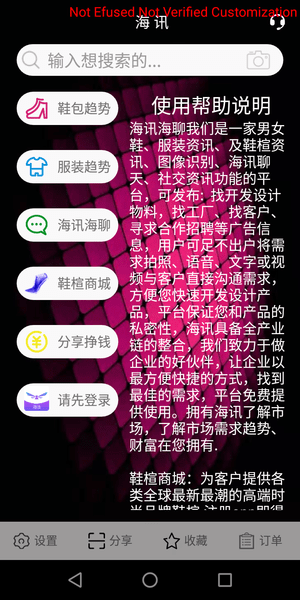 海讯资讯app