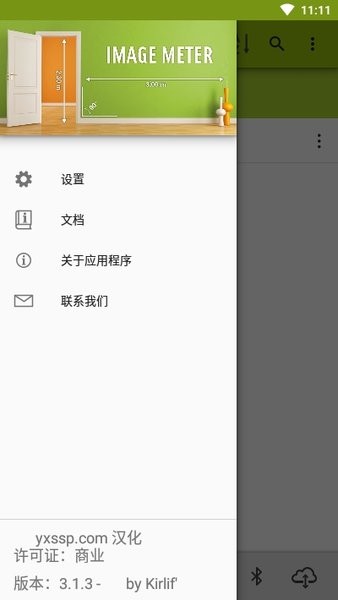 imagemeter最新版 v3.5.20 安卓版0